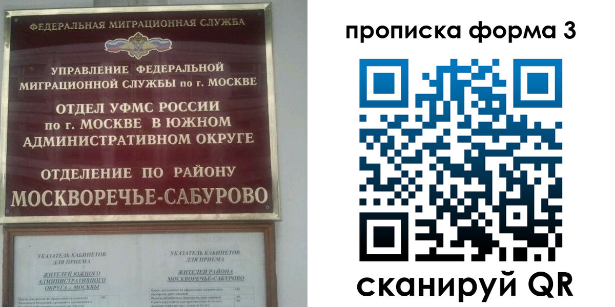 прописка в Шагонаре