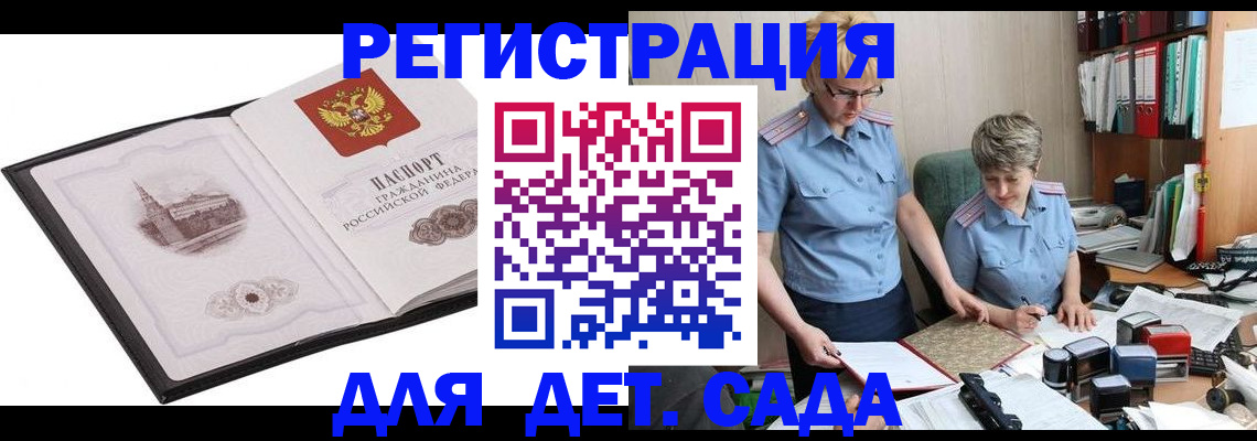 прописка гарантия в Шагонаре