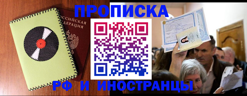 прописка иностранных граждан в Шагонаре