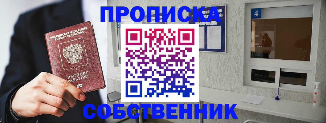 временная регистрация надежно в Шагонаре
